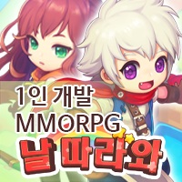 Follow Me MMORPG