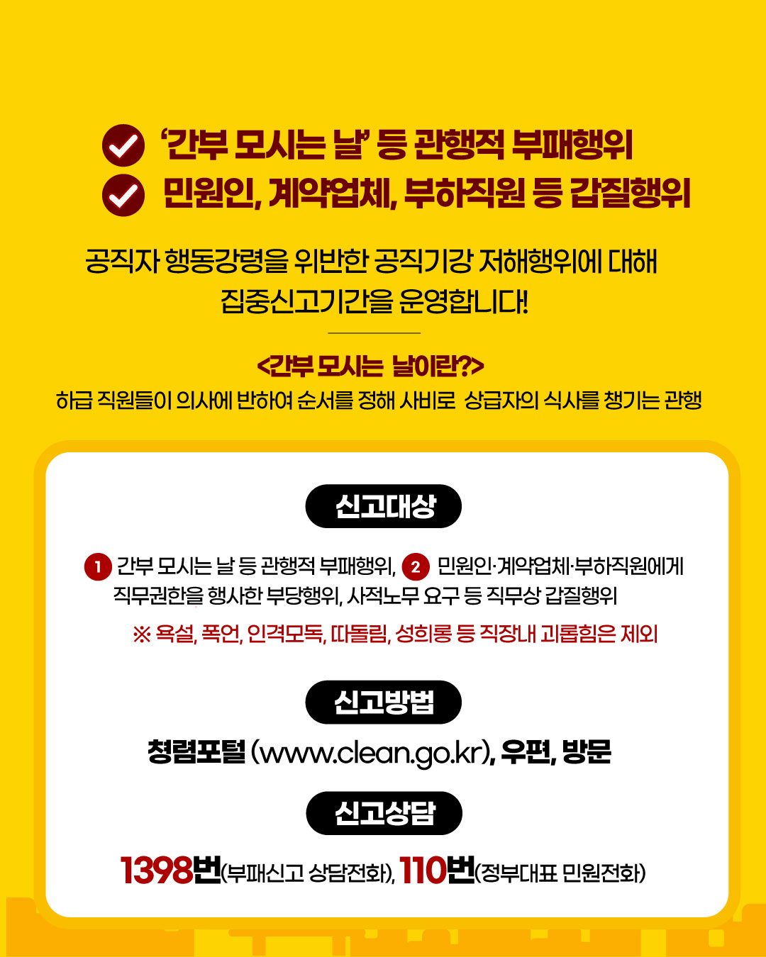[붙임 2] 홍보 포스터.jpg